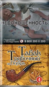 Табак трубочный из Погара "Смесь №4" 40г