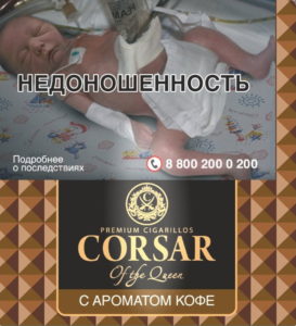 Сигариллы Corsar Coffee (10шт)