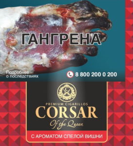 Сигариллы Corsar Cherry Gold (10шт)