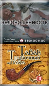 Табак трубочный из Погара "Смесь №10" 40г