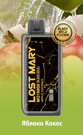 POD Система LOST MARY MO 10000 BLACK GOLD EDITION Яблоко Кокос