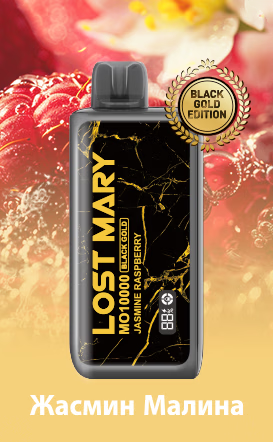 POD Система LOST MARY MO 10000 BLACK GOLD EDITION Жасмин Малина