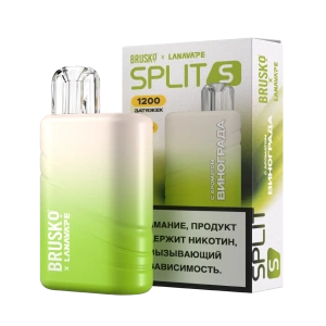 POD Систем BRUSKO SPLIT S виноград