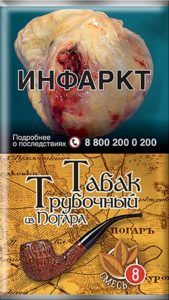 Табак трубочный из Погара "Смесь №8" 40г