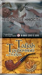 Табак трубочный из Погара "Вирджиния" 40г