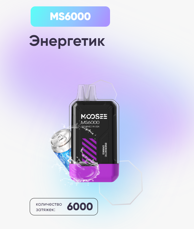 POD Система Moosee Ms 6000 Энергетик