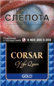 Сигариллы Corsar Gold (20шт)