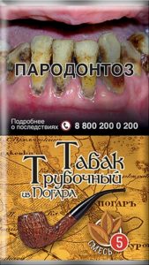 Табак трубочный из Погара "Смесь №5" 40г