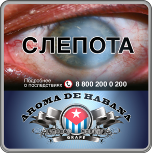 Сигариллы Aroma de Habana Grape (10шт)