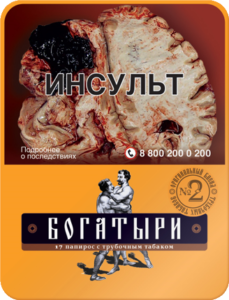 Папиросы Богатыри №2 (Ваниль) 