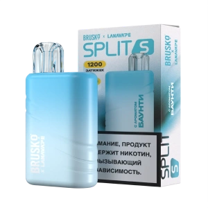 POD Систем BRUSKO SPLIT S баунти