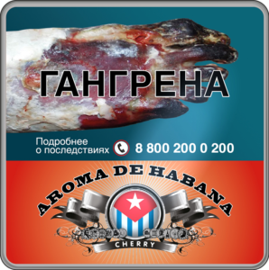 Сигариллы Aroma de Habana Cherry (10шт)