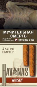 Сигариллы Havanas Whiskey New (4шт)