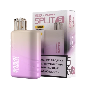POD Систем BRUSKO SPLIT S латте