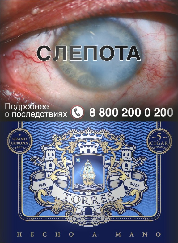 Сигара TORRES Grand Corona