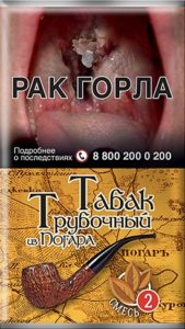 Табак трубочный из Погара "Смесь №2" 40г