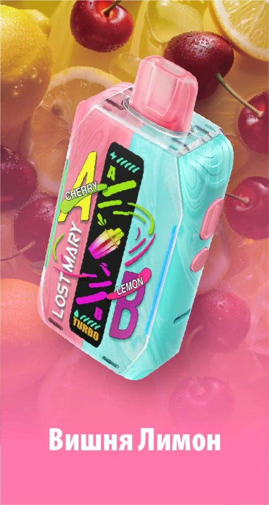 POD Система LOST MARY Mixer 20 000 Cherry Lemon(Вишня+Лимон)