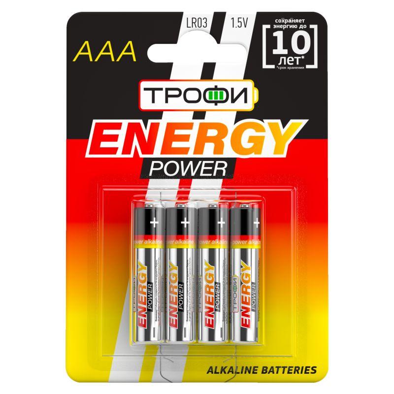 Батарейки Трофи Energy power ААА (4шт)