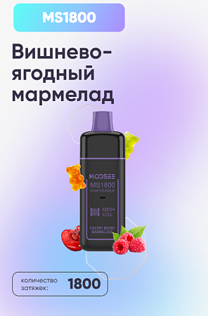 POD Система Moosee Ms 1800 Вишнево-ягодный мармелад